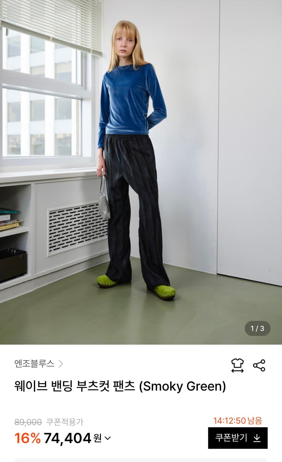 엔조블루스 웨이브 밴딩 부츠컷 팬츠 Smoky Green S 상품이미지6