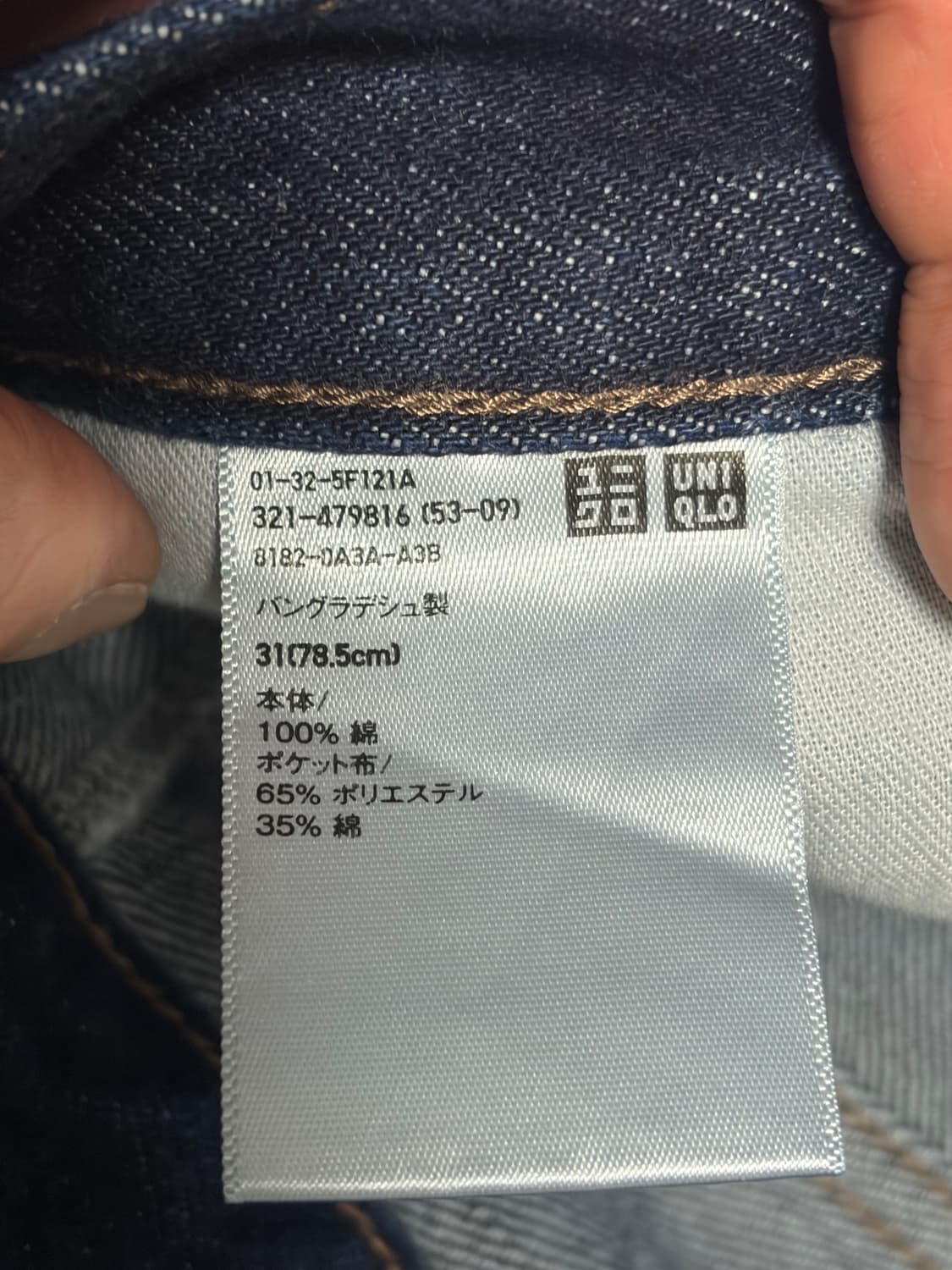 유니클로 JWA 스트레이트진 31  상품이미지3