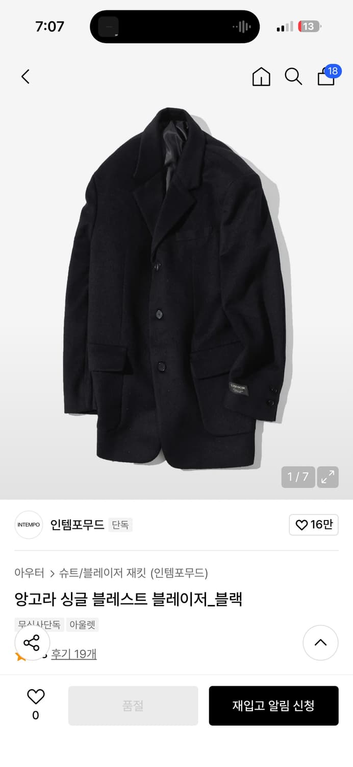 인템포무드 앙고라 싱글 블레스트 블레이저_블랙 M 상품이미지1