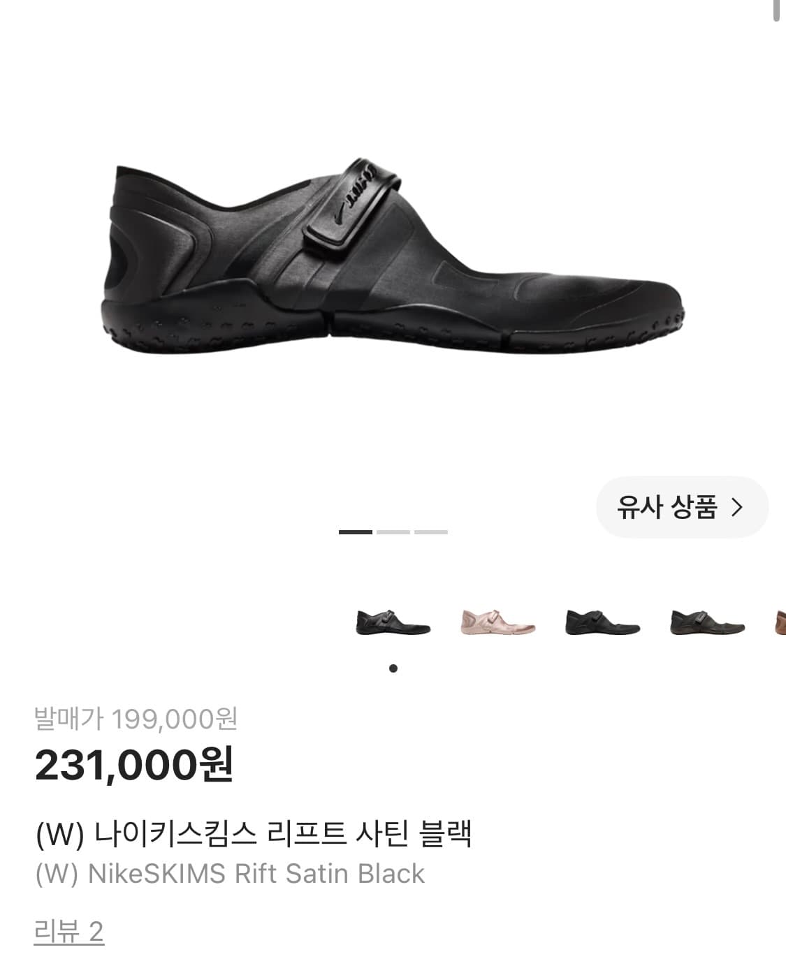 W 나이키스킴스 리프트 사틴 블랙 상품이미지3