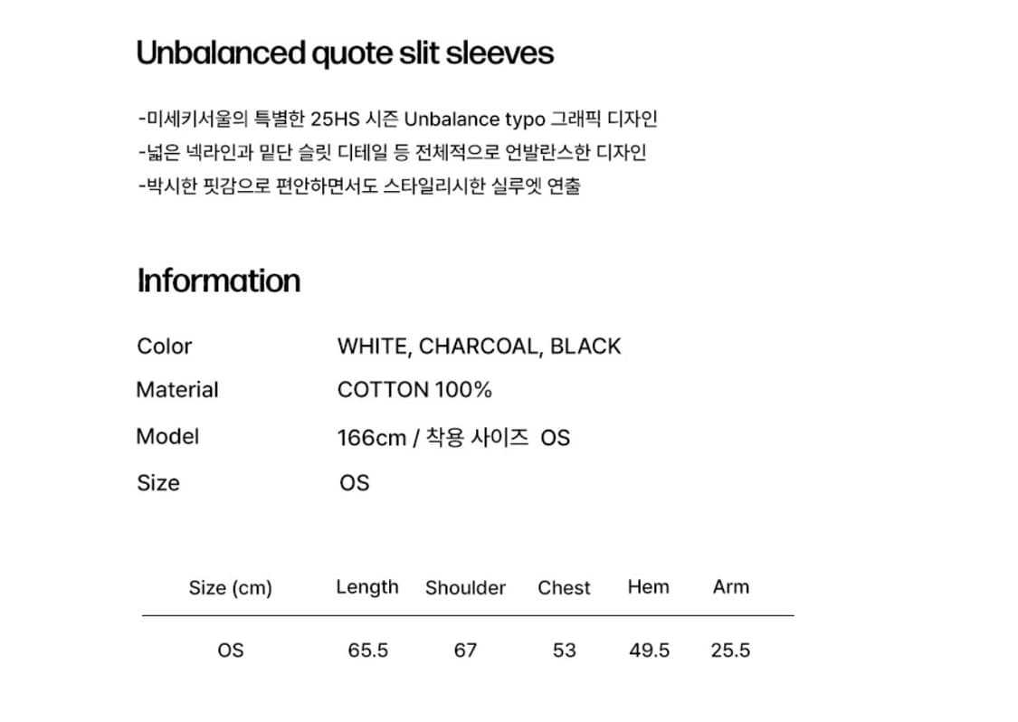 미세키 서울 원숄더 블랙 반팔 Unbalanced quote slit s 상품이미지5
