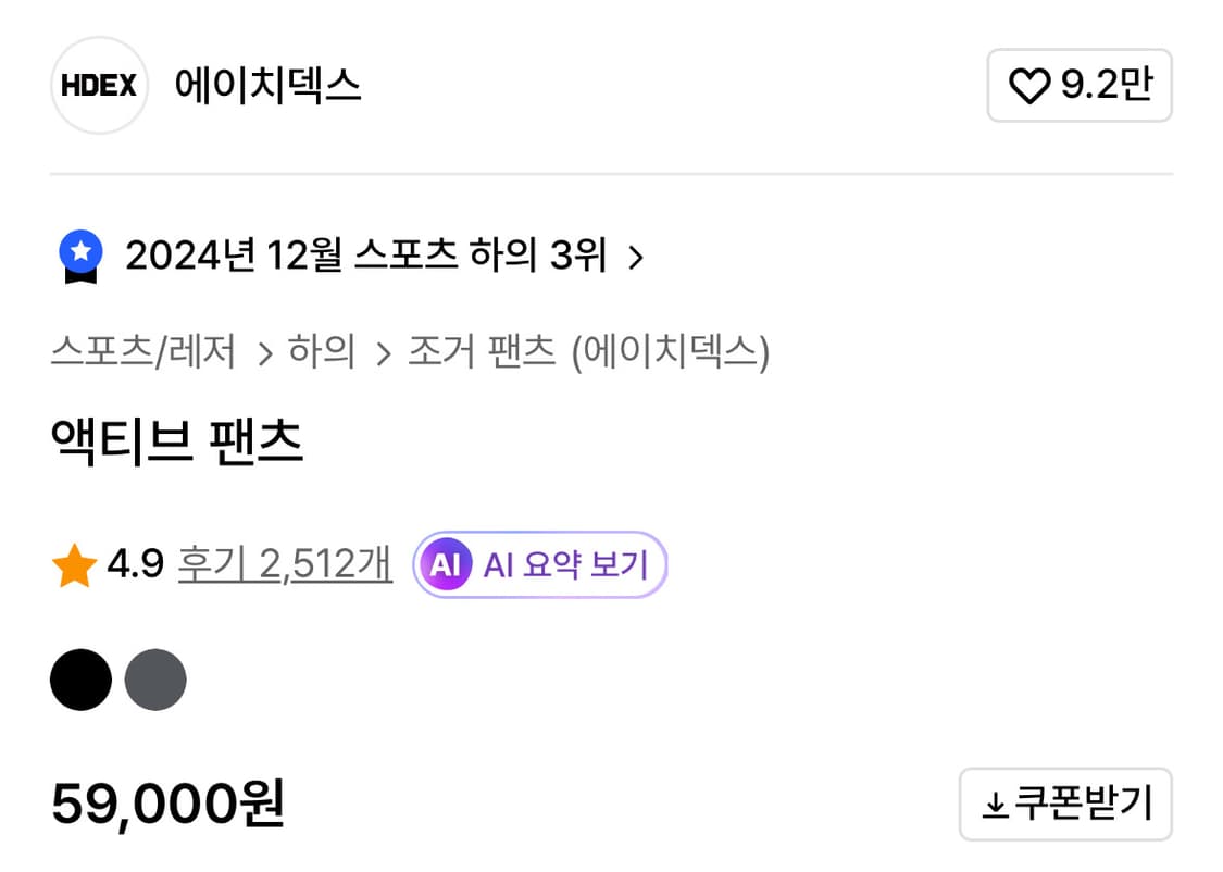 HEDX 액티브 팬츠 블랙 M 상품이미지2