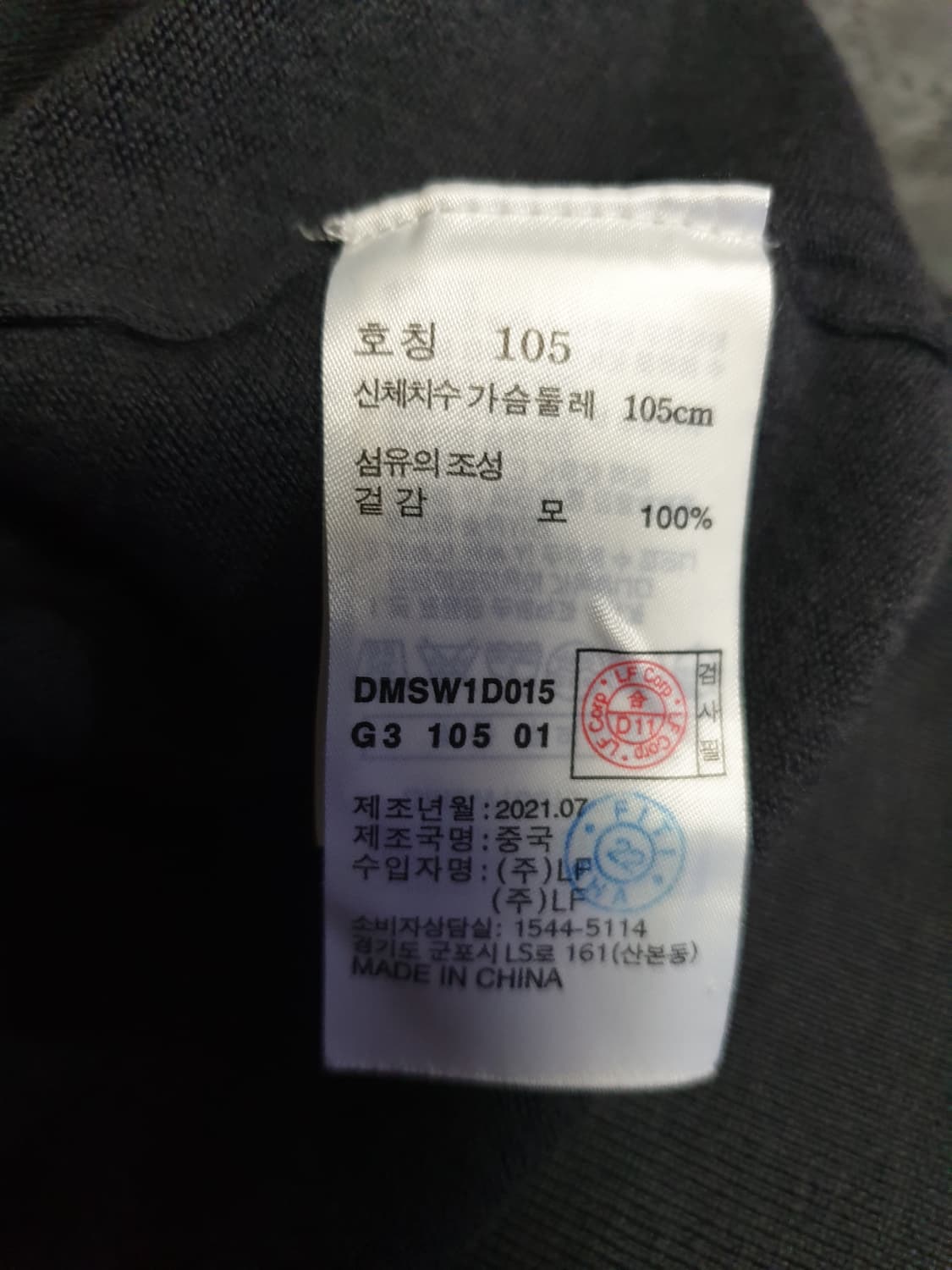 닥스 메리노울100% 니트 긴팔 카라티 다크그레이 (105) 상품이미지7