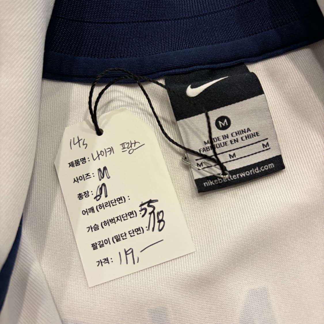 [M] 14s 나이키 프랑스 국대 트랙 져지 집업 자켓 화이트 D911 상품이미지6