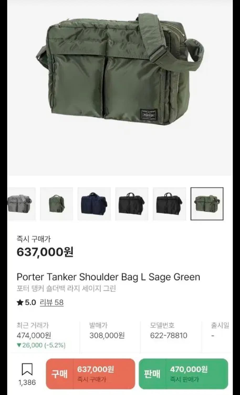 [요시다포터] 탱커 숄더백 라지 세이지 그린 (622-78810) 상품이미지1