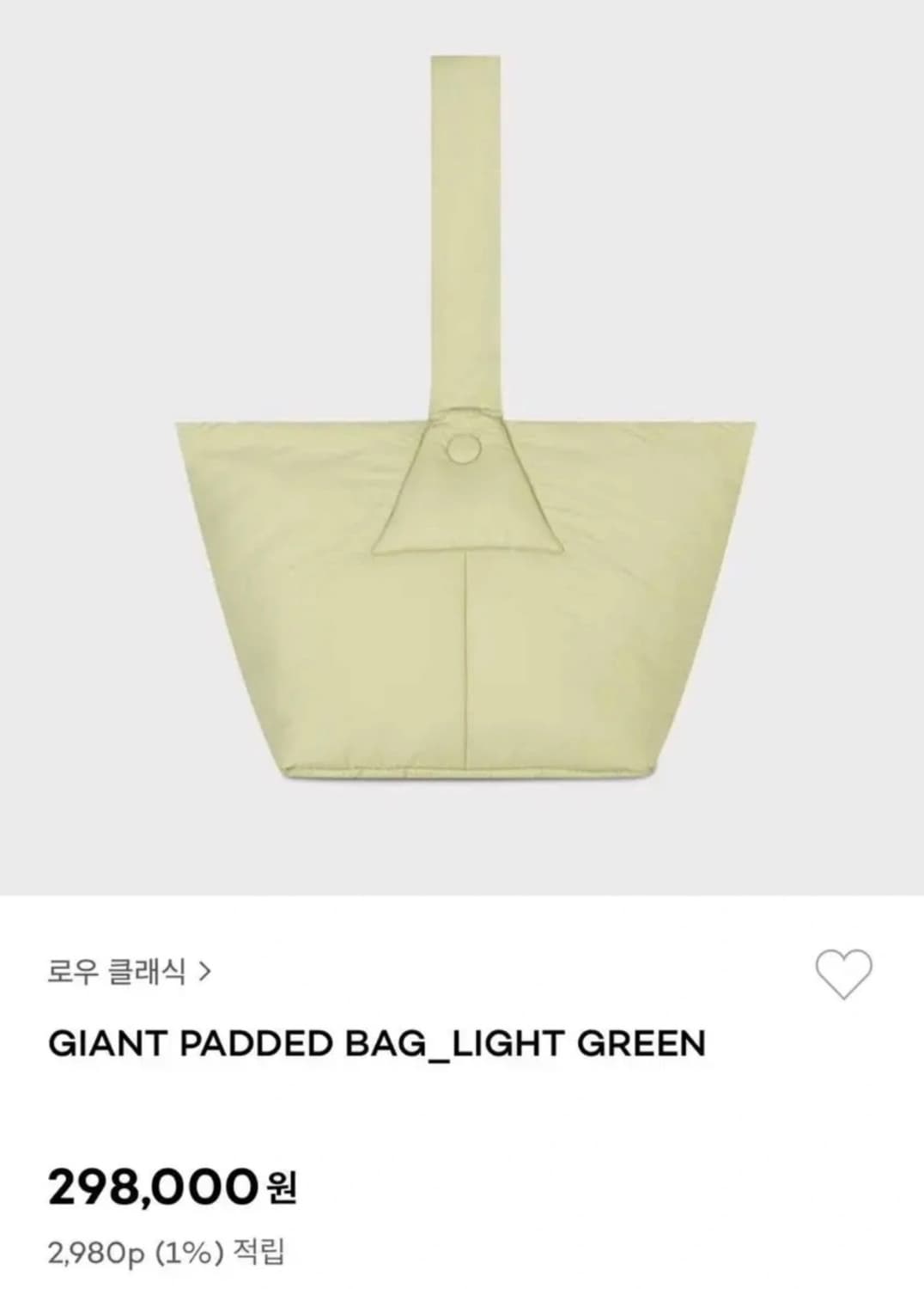 로우클래식 패디드백  상품이미지1