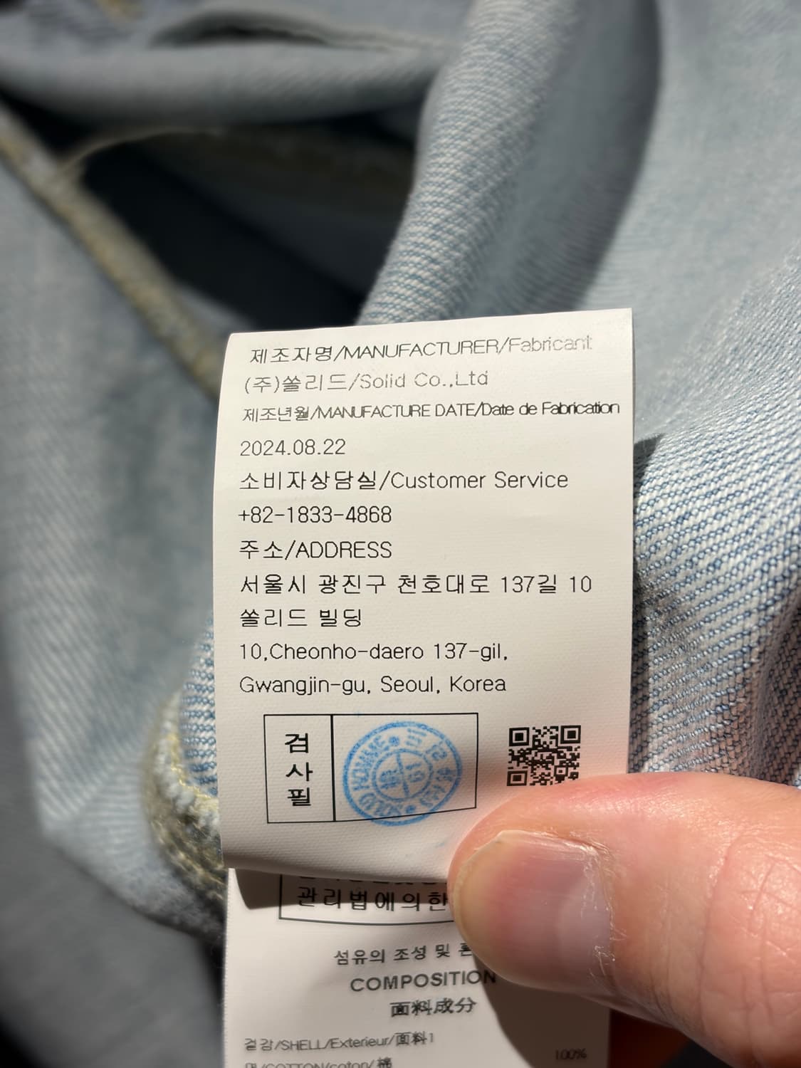 솔리드옴므 아즈텍 데님 블루종 상품이미지6