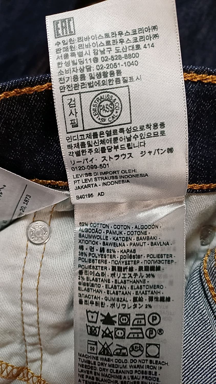 리바이스 얇은스판청바지 28인치 기장105 상품이미지4