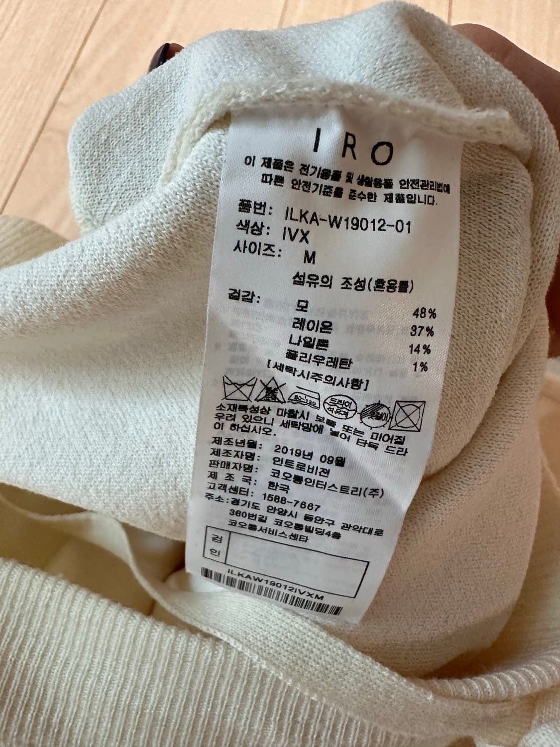 이로 iro 스웨터 스커트 셋업  상품이미지4