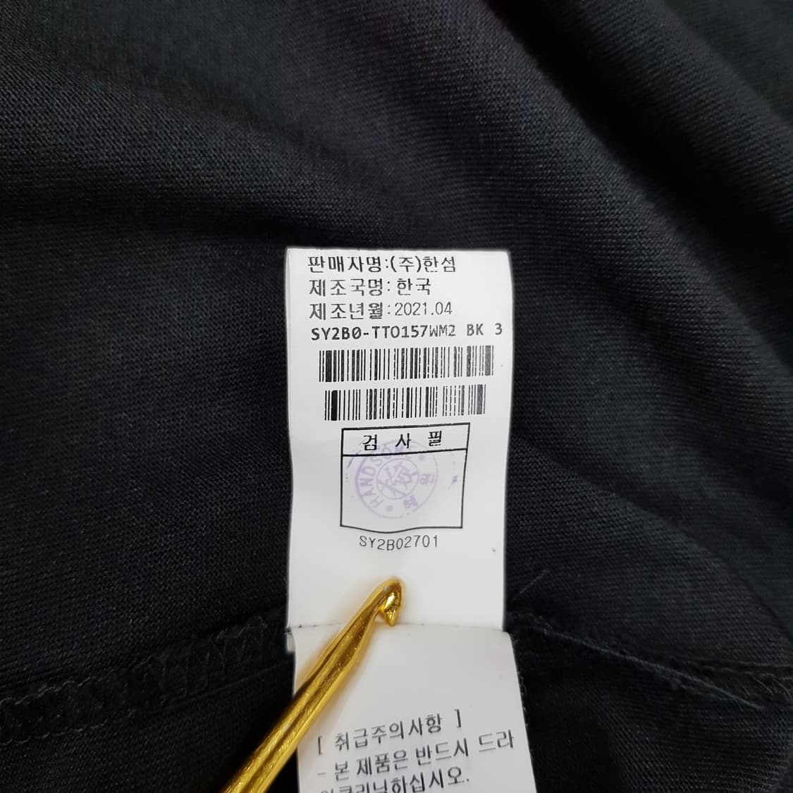 한섬 시스템 2021 애티튜드 아카이브 로고 반팔 티셔츠 F사이즈 상품이미지6