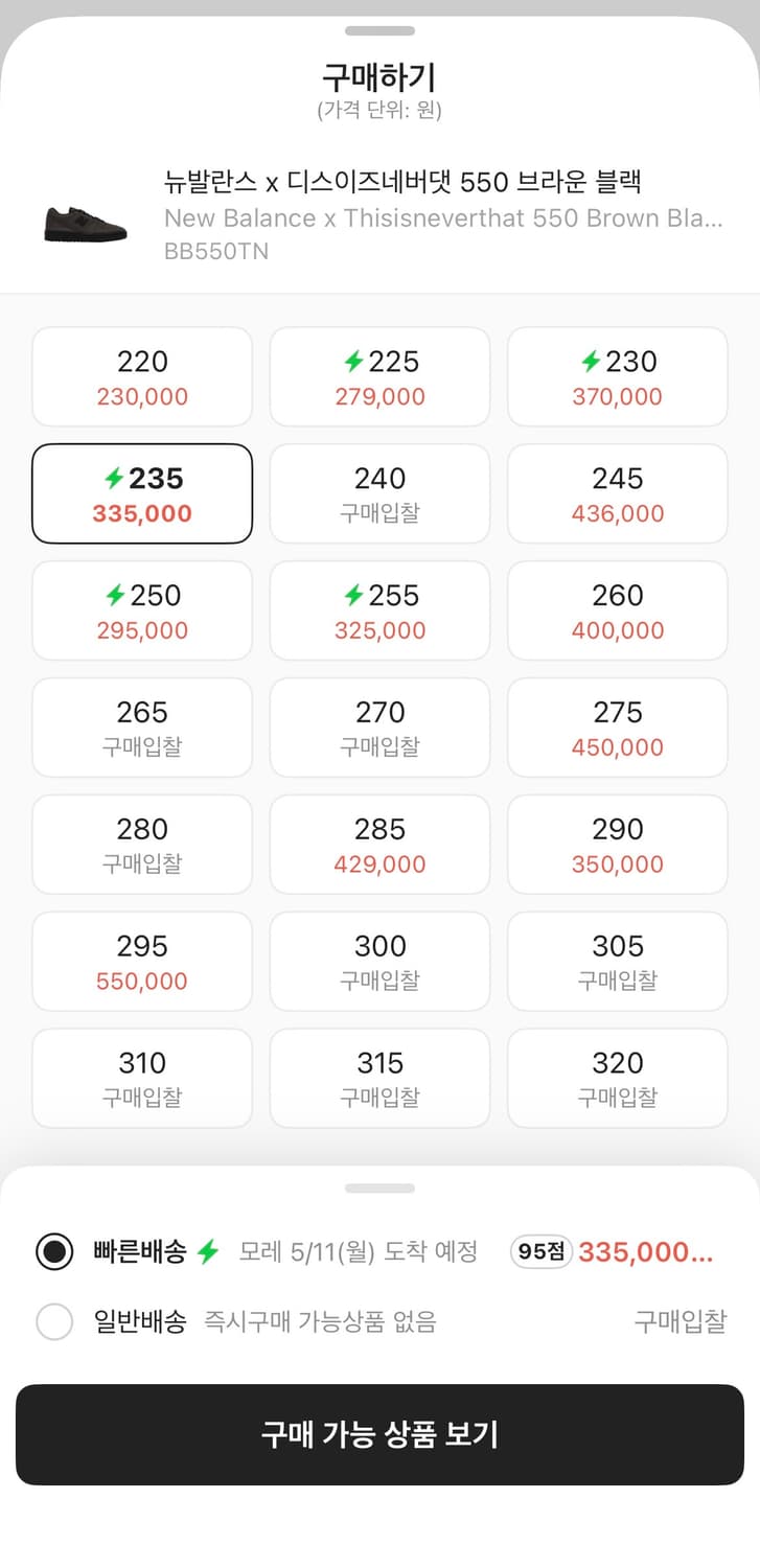뉴발란스 x 디스이즈네버댓 550 브라운 블랙 상품이미지5