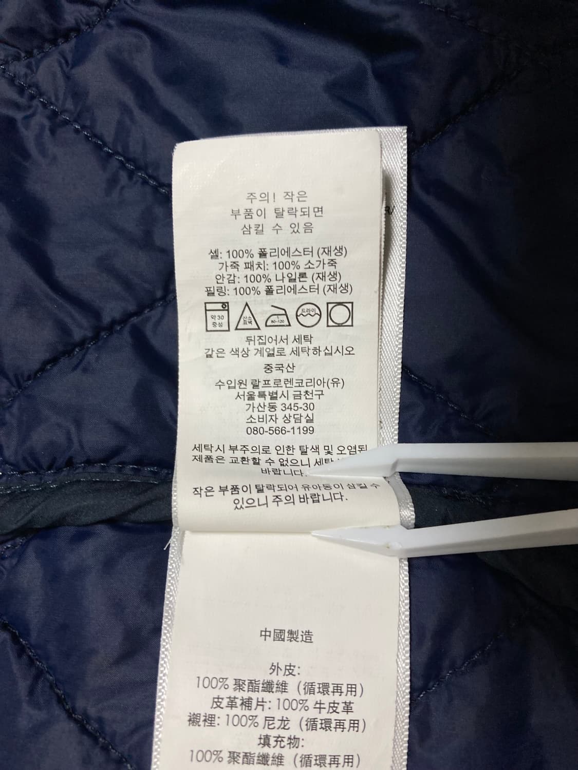 폴로 퀼팅 자켓 L(105) 판매 상품이미지9