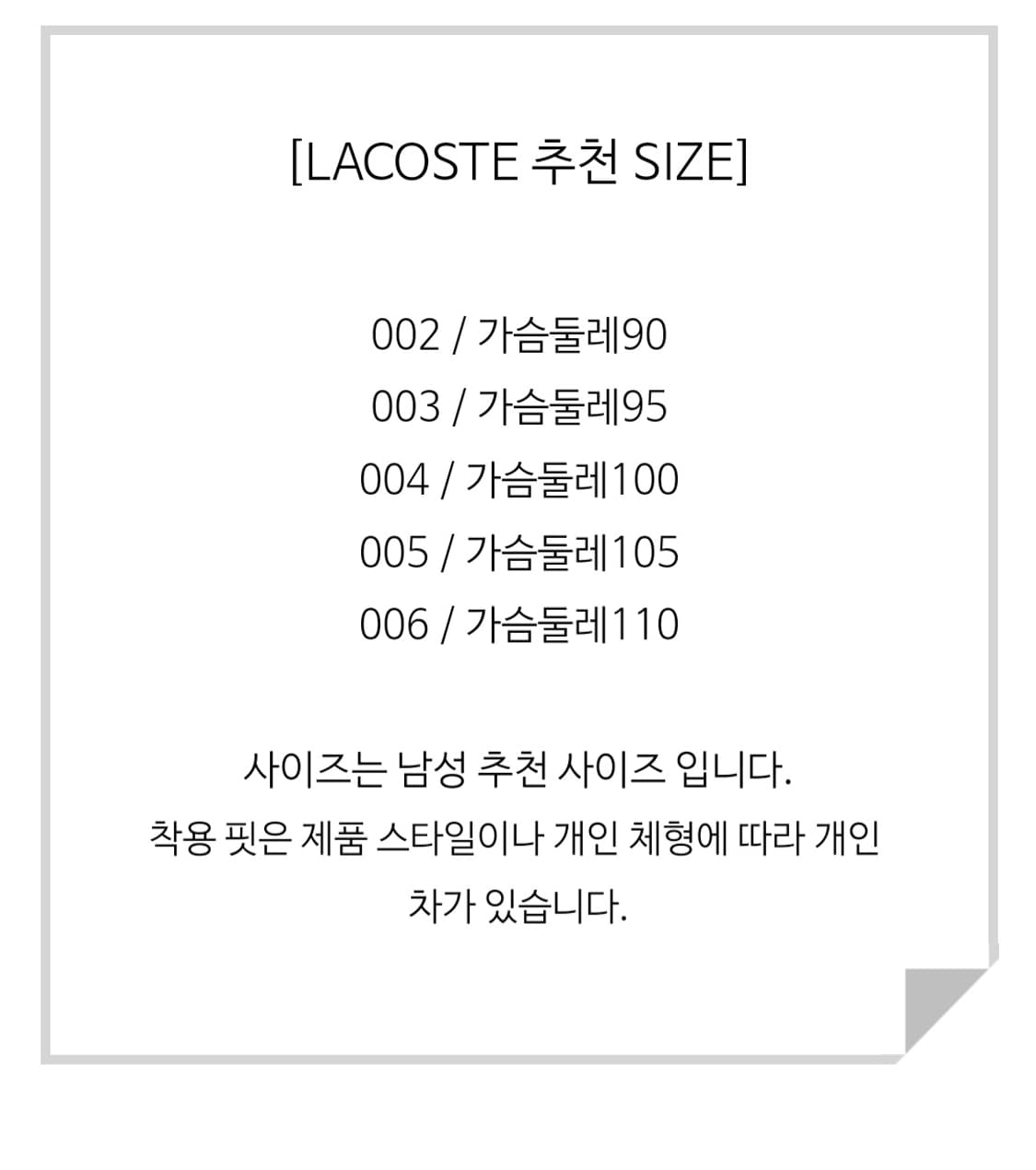 라코스테 남성 베이직 스트레치 코튼 피케 폴로 셔츠(100)슬림핏  상품이미지7