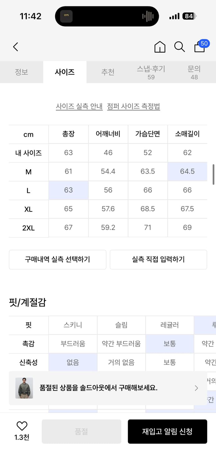 무신사 스탠다드 쇼트 MA-1 보머 재킷 카키 상품이미지2
