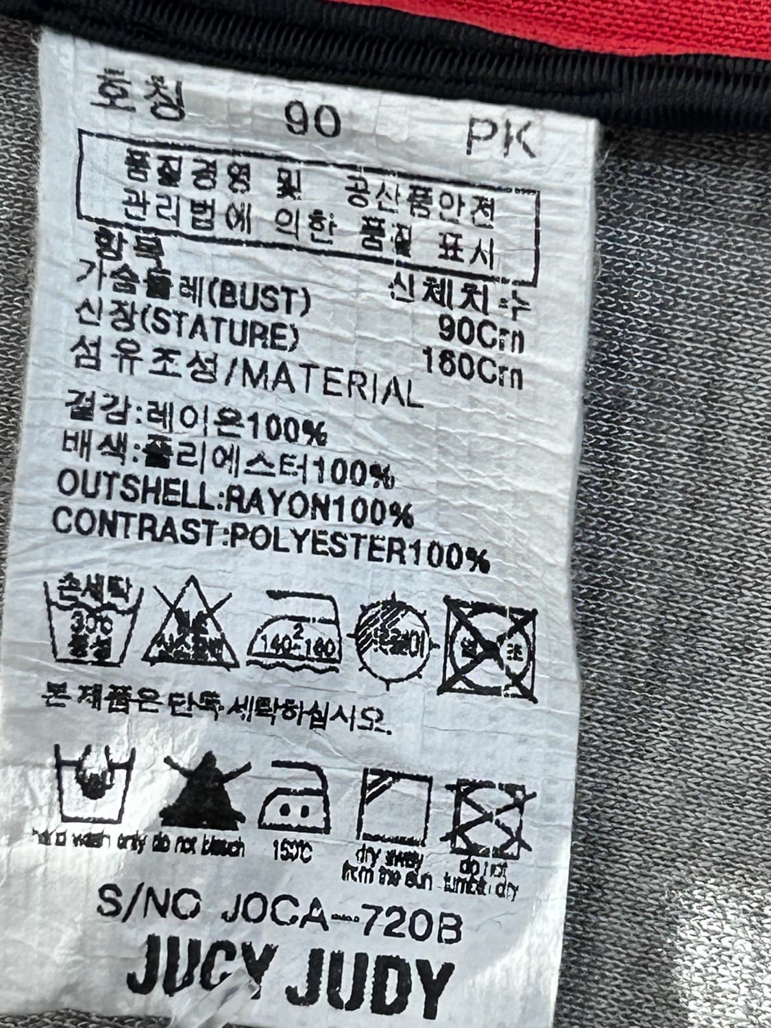 [90] 쥬시쥬디 투버튼 핑크레드 반코트 자켓 여성 90사이즈 상품이미지4