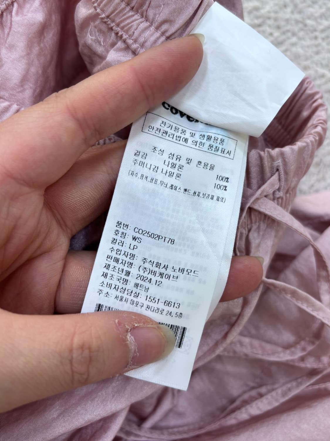 WS 커버낫 우먼 스트링 플루이드 카고 팬츠 0515E 상품이미지4
