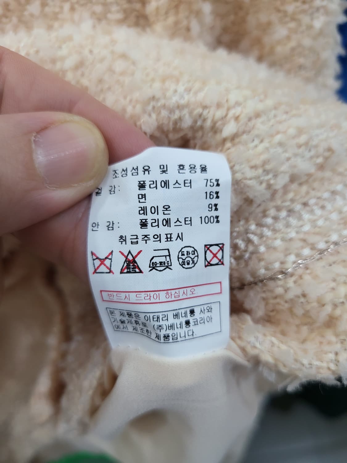 시슬리 여성 노카라 트위드 숏 자켓 상품이미지5