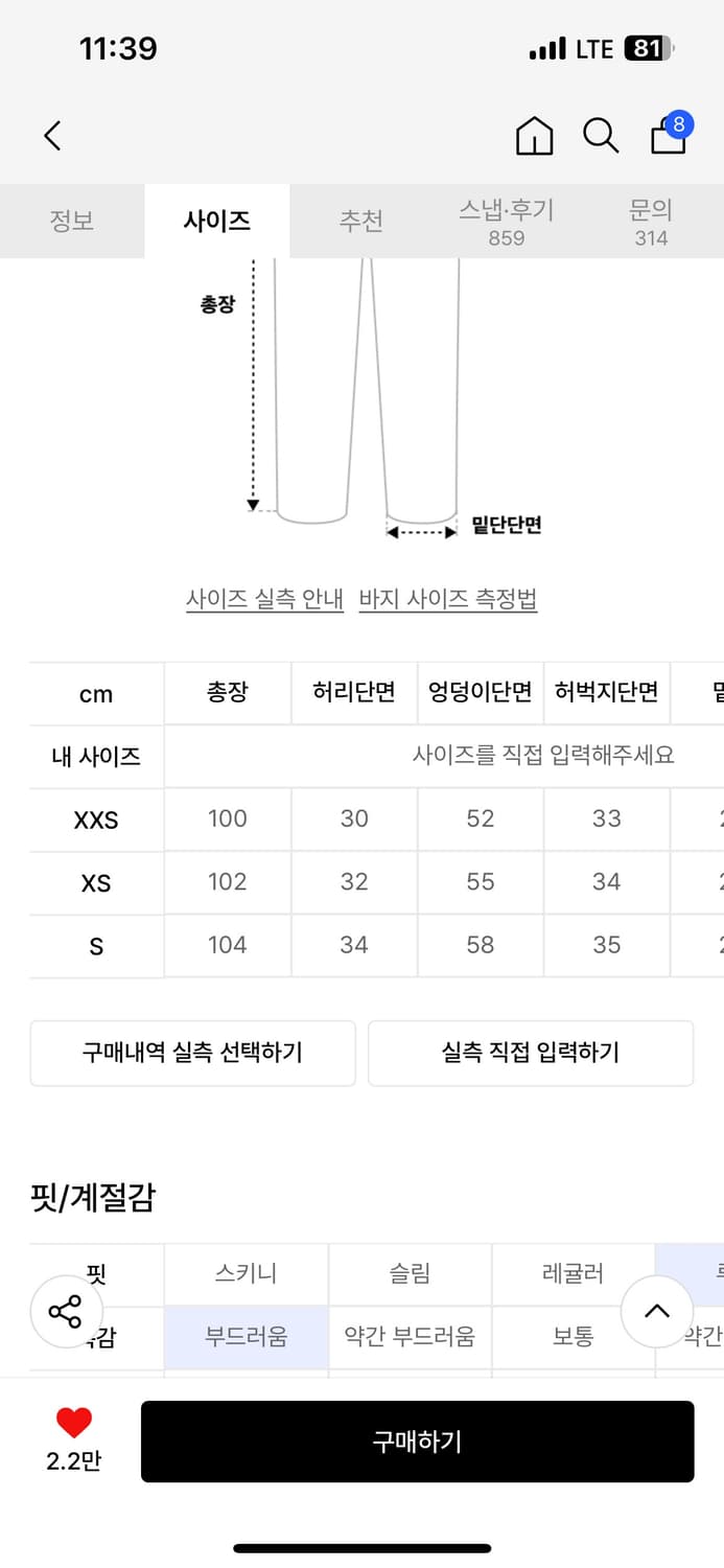 락케이크 레이스라인 투웨이 조거 팬츠 블랙 S 상품이미지3