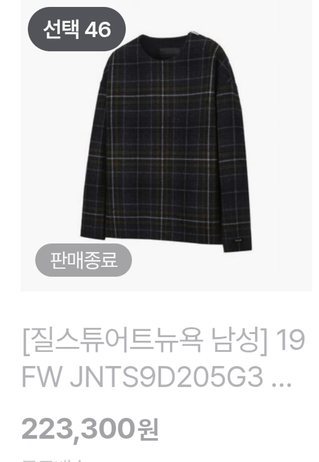 질스튜어트 뉴욕 체크 울 지퍼 니트 상품이미지7