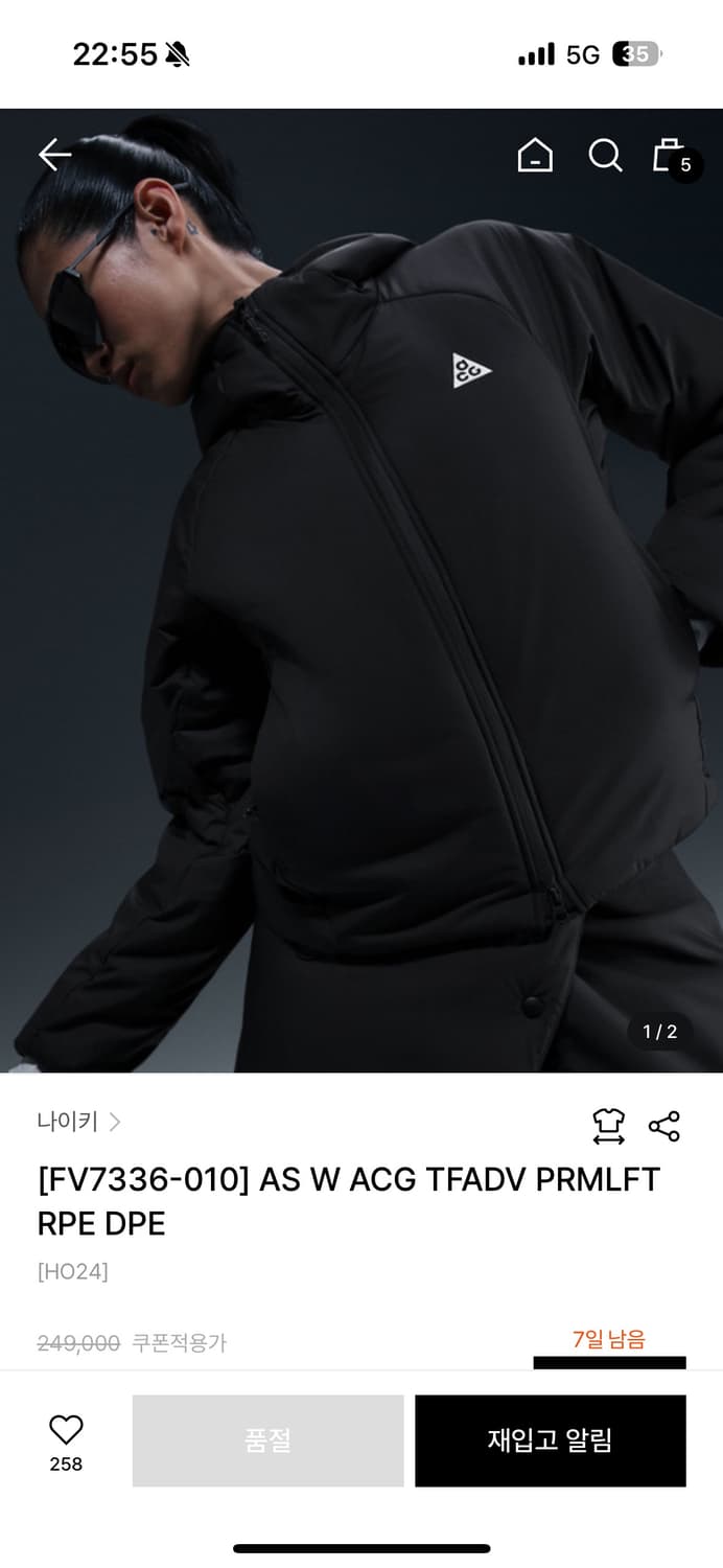 나이키Acg패딩 상품이미지1