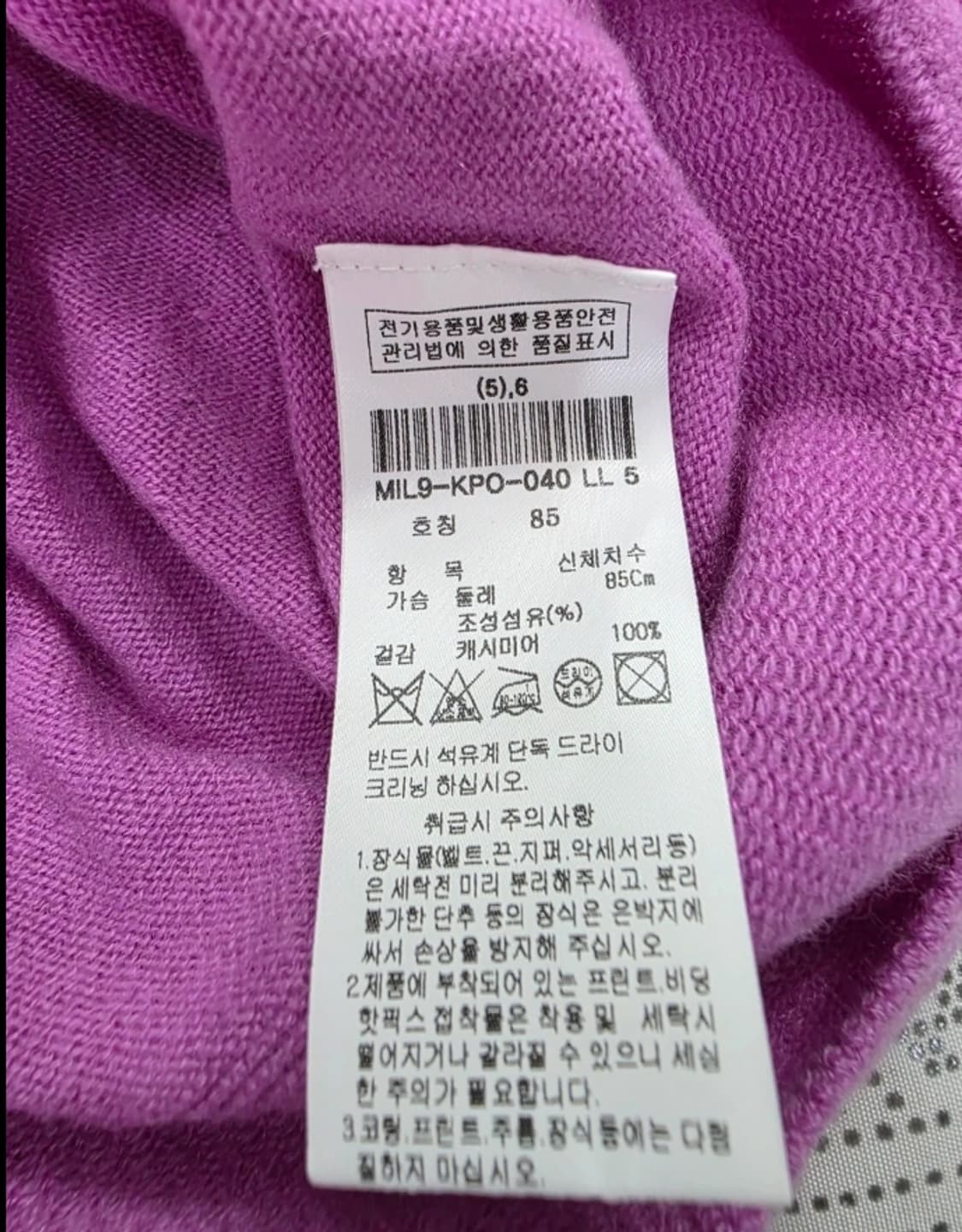 미샤 캐시미어 100% 니트 85 상품이미지5