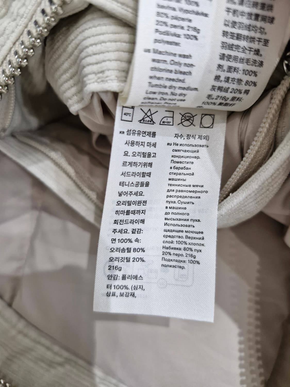 아르켓 ARKET 코듀로이 덕다운 패딩_M 상품이미지10