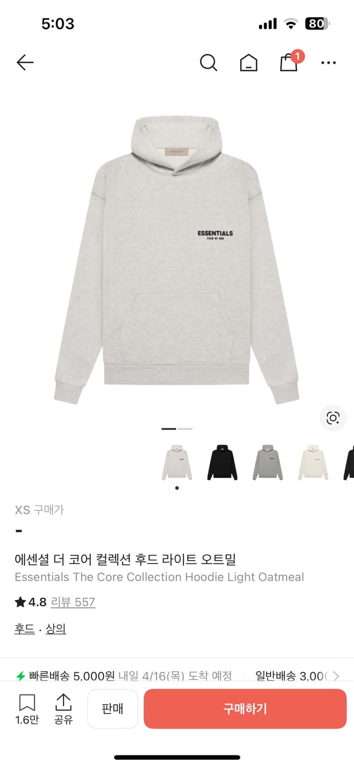 에센셜 더 코어 컬렉션 후드 라이트 오트밀 xs 상품이미지3