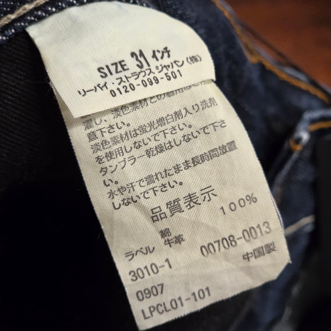 JPN 리바이스 708 페인팅 데미지 부츠컷 팬츠 상품이미지7