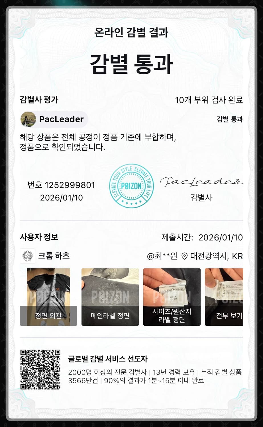 크롬하츠 세메터리 반팔(M) 블랙/오렌지 판매 상품이미지7