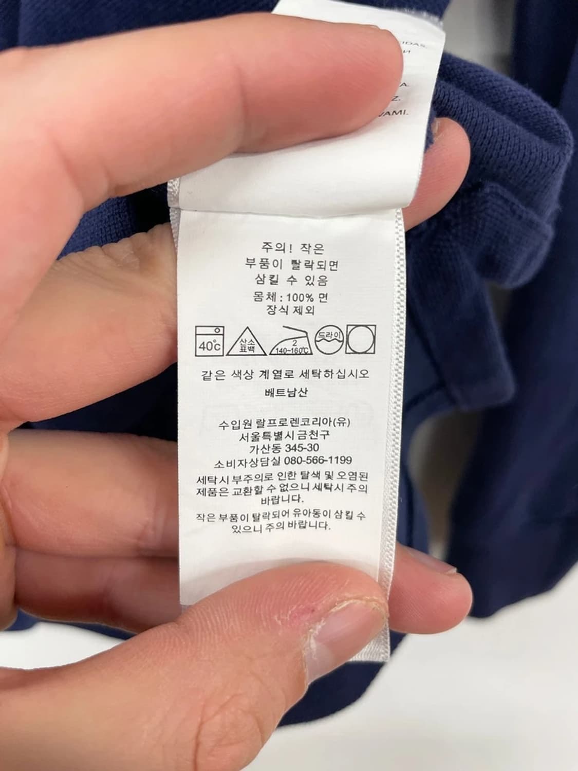 폴로 랄프로렌 슬림핏 자수 로고 카라 롱슬리브 PN9893 상품이미지6