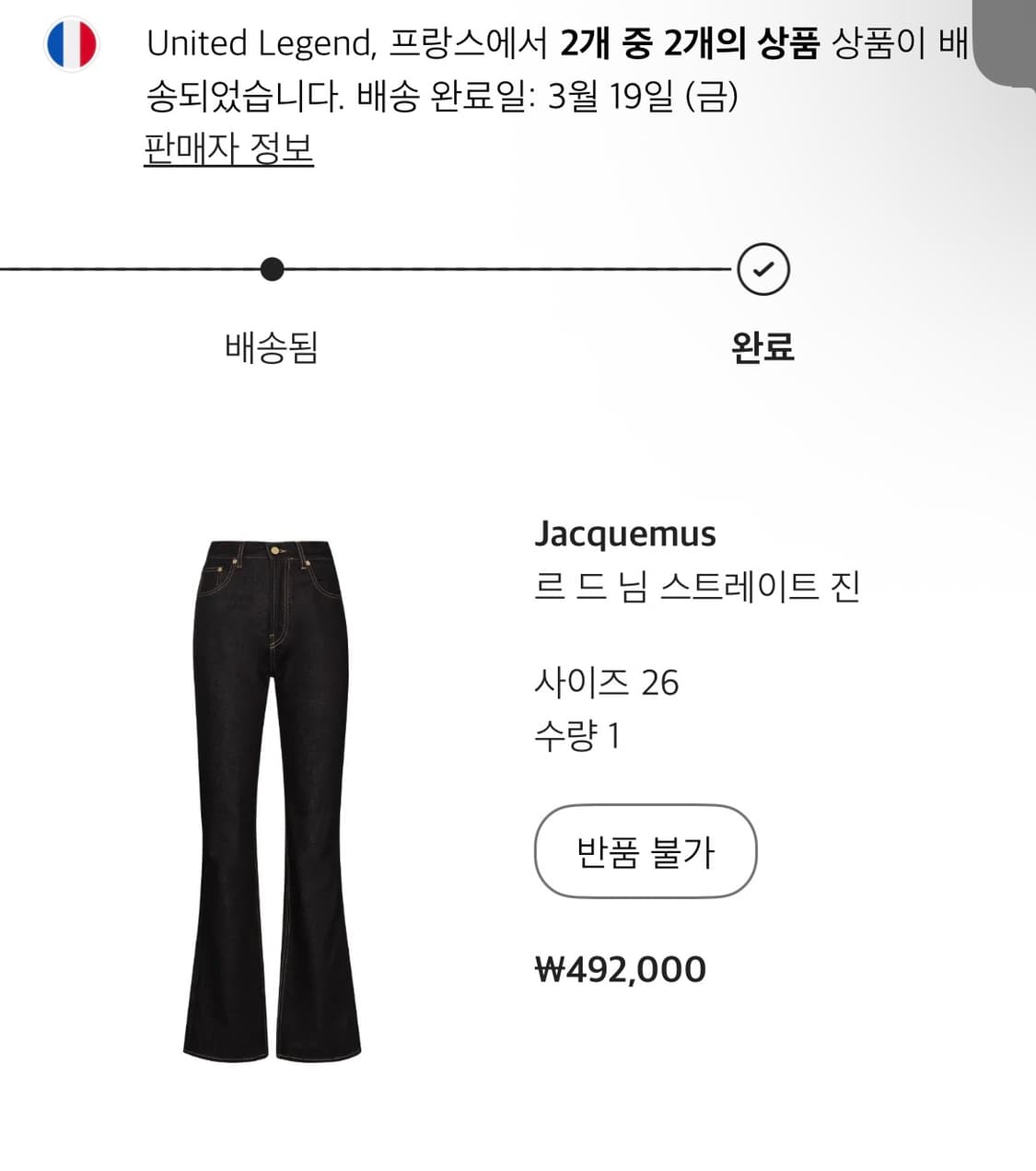 자크뮈스 데님팬츠 상품이미지2