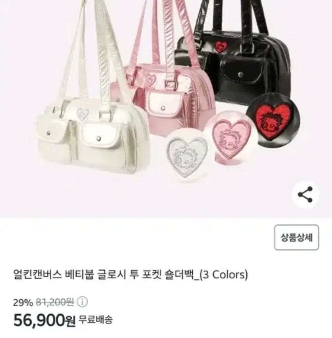 베티붑 글로시 투 포켓 숄더백 핑크 상품이미지1