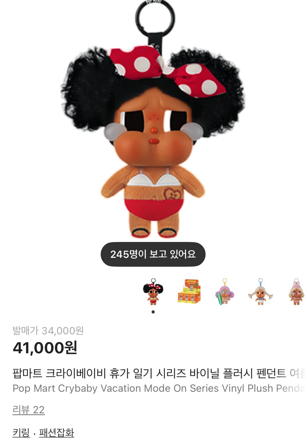 크라이베이비 휴가일기 여름감성 상품이미지1