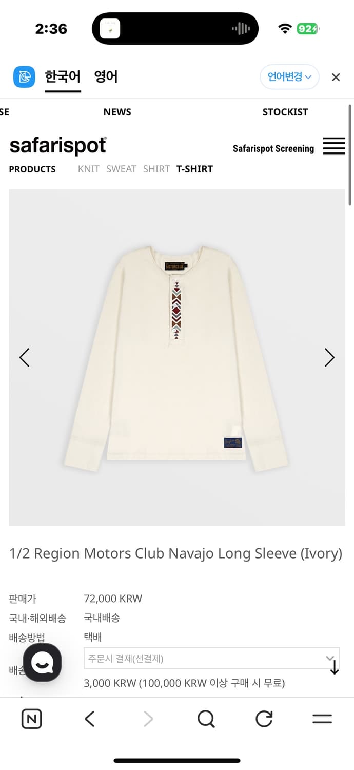 사파리스팟 롱슬리브  1/2 Region Motors Club  상품이미지1