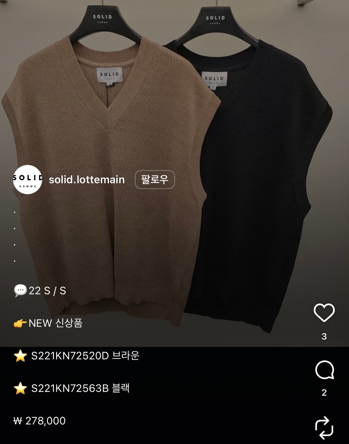 새상품) 솔리드옴므 니트 베스트 블랙 48 사이즈 솔옴 상품이미지3