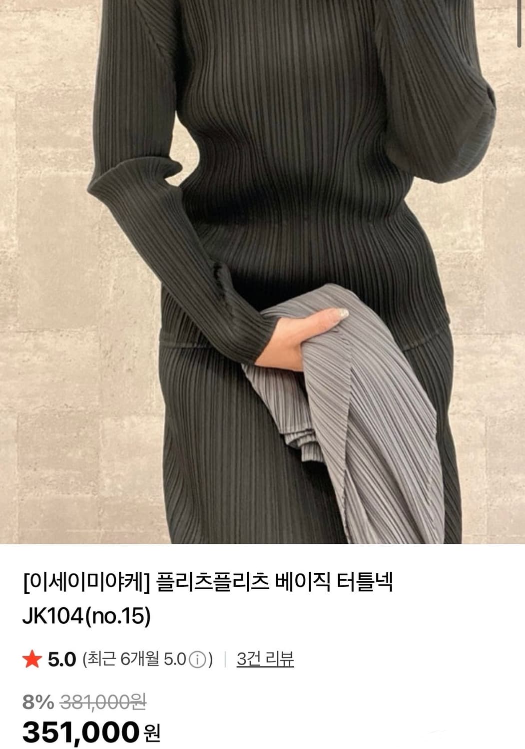 [이세이미야케]플리츠 베이직 터틀넥 상품이미지4