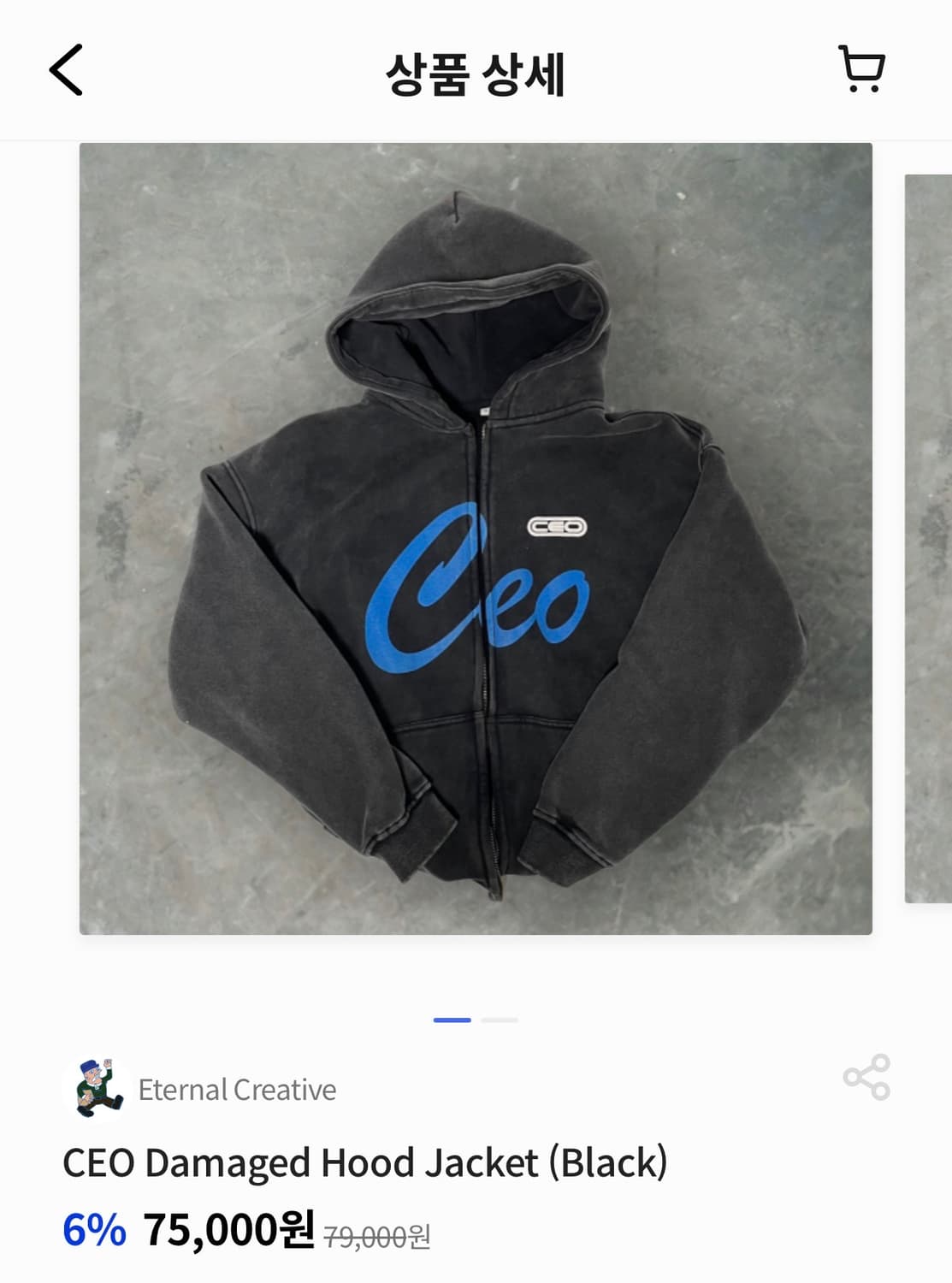 ceo(쎄오) 후드집업(s) 판매 상품이미지1