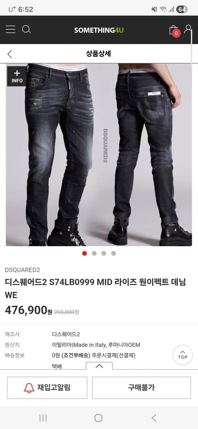 [정품] 디스퀘어드2 MID 라이즈 원이펙트데님 WE  .  74LB09 상품이미지1