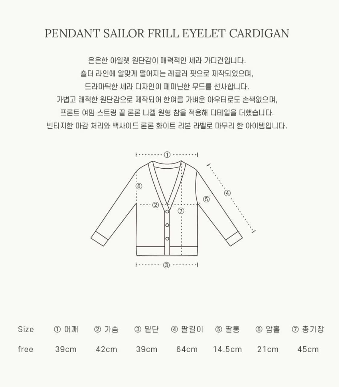 론론 세일러 프릴 가디건  상품이미지2