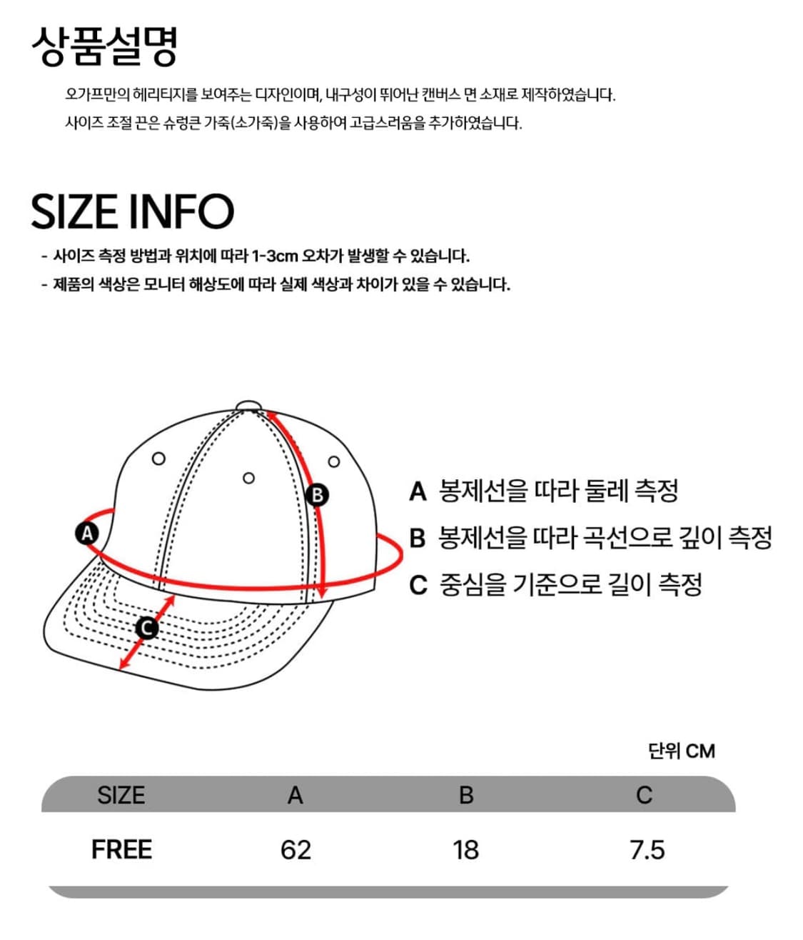 오가프 Canvas Heritage 6 pannel Cap Black 상품이미지3
