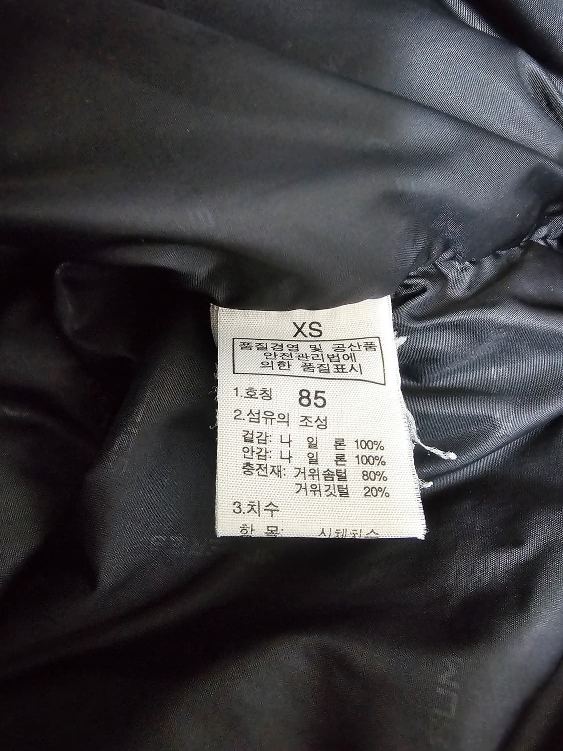 노스페이스 써밋 드라이로프트 구스패딩 85 상품이미지4