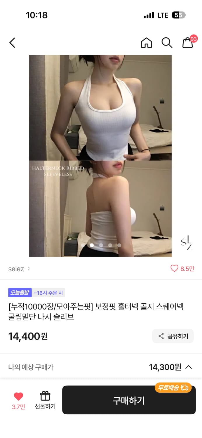 에이블리 셀레즈 골지 홀터 나시 상품이미지1