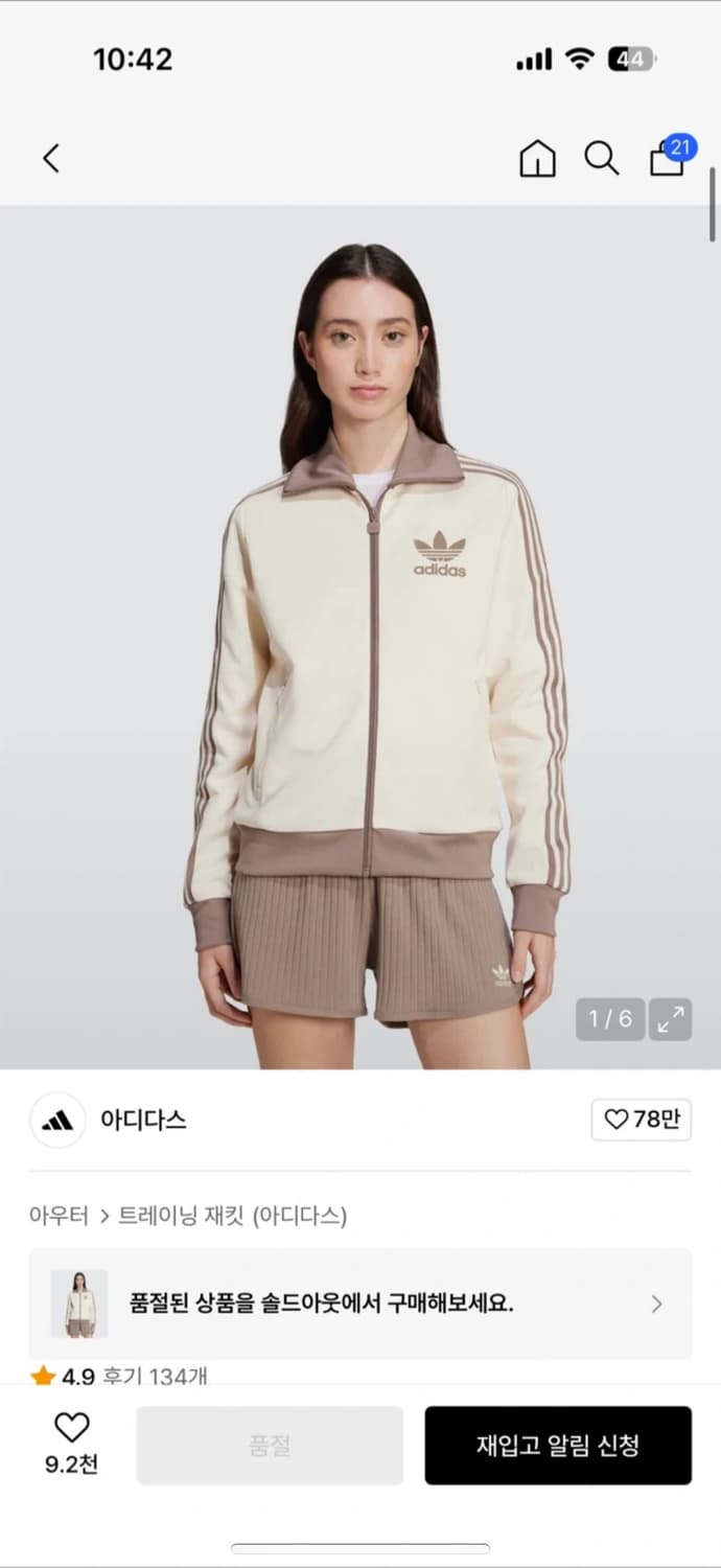 아디다스 베켄바우어 트랙탑 원더화이트 s 상품이미지1