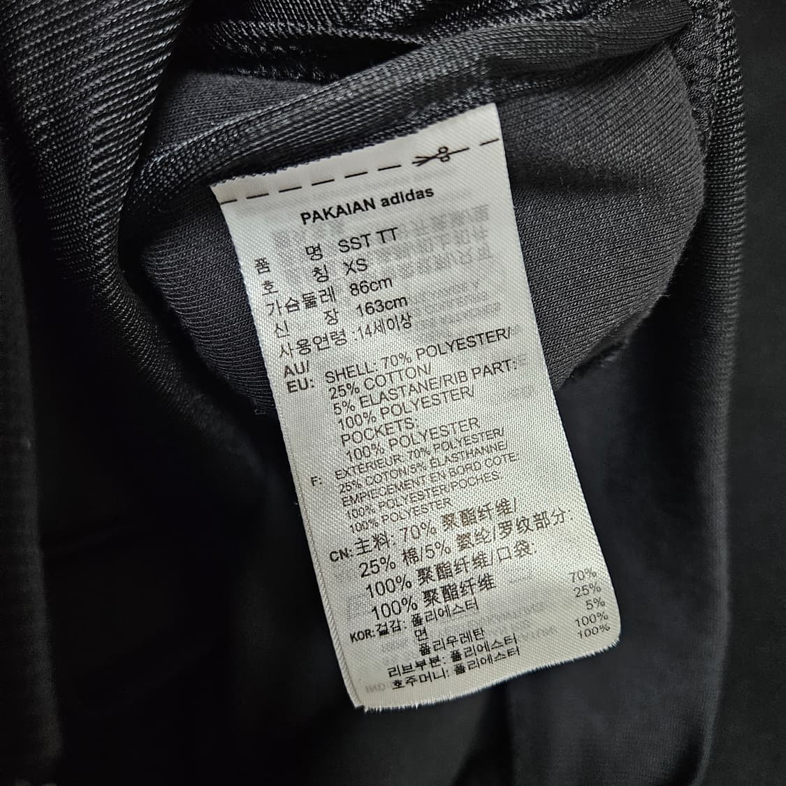 아디다스 트레이닝 져지 자켓 XS 상품이미지6