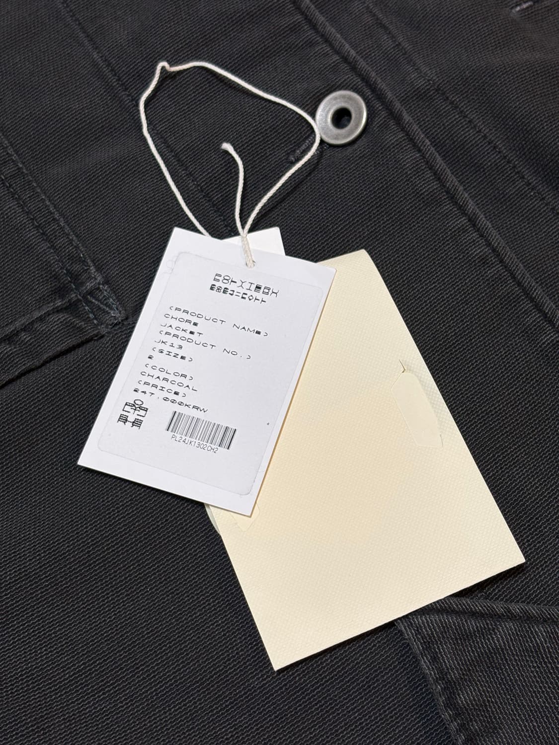 [2] 폴리테루 24fw 초어자켓 차콜 상품이미지2