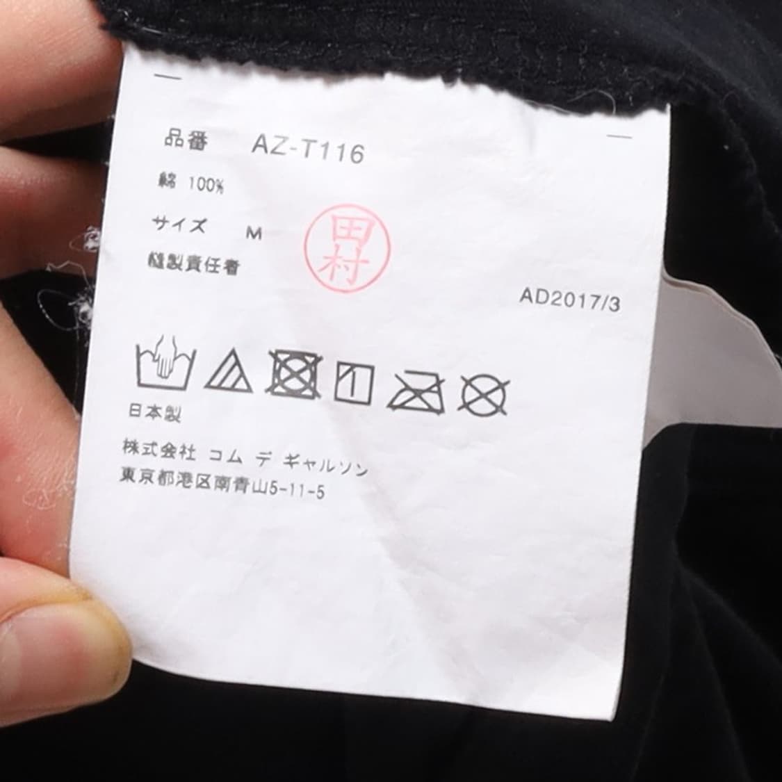 꼼데가르송 플레이 Comme des Garsons T-shrit 상품이미지8