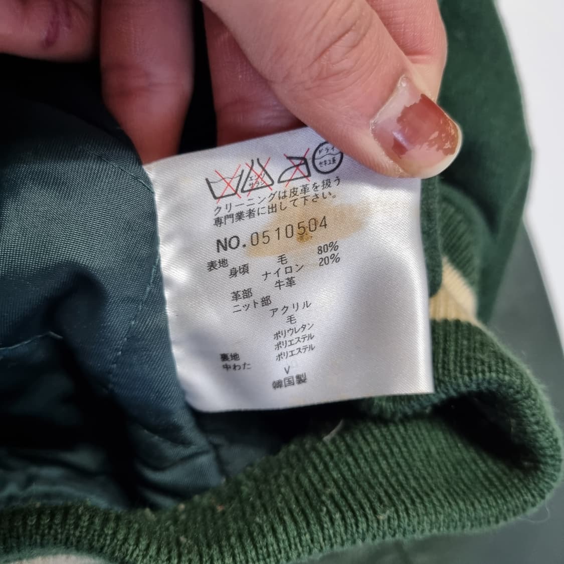 1990s ixiz 바시티 자켓  상품이미지10