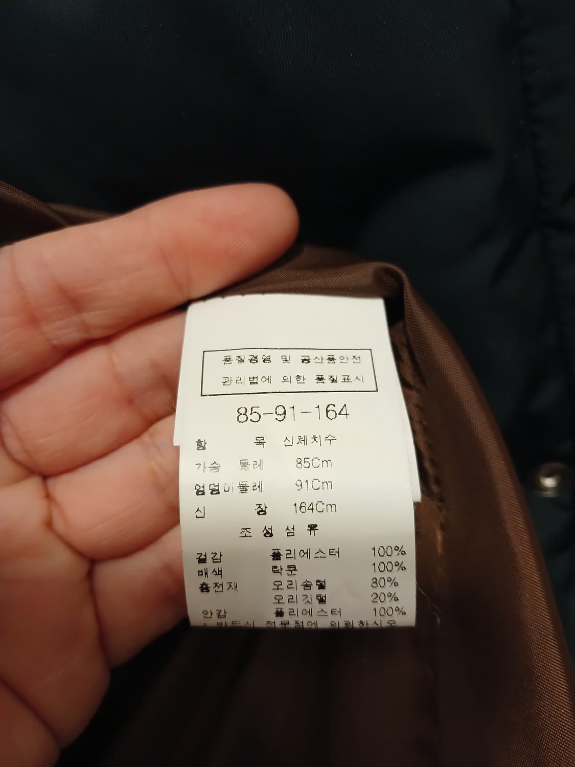 모조에스핀 정품 여성 락쿤털 100% 소재 패딩 85-91-164 상품이미지5