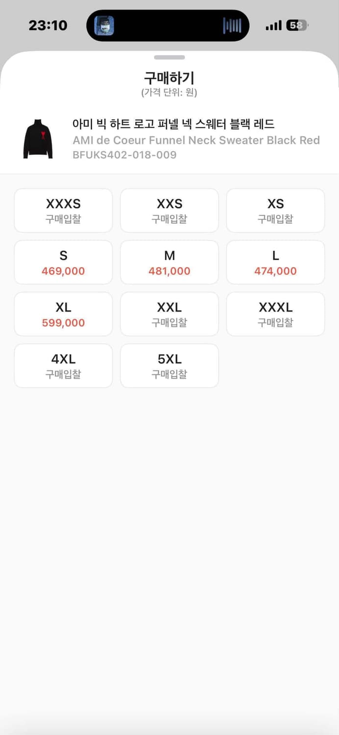 [S급 급처] 아미 빅 하트 로고 퍼넬 넥 스웨터 터틀 넥 니트 상품이미지2