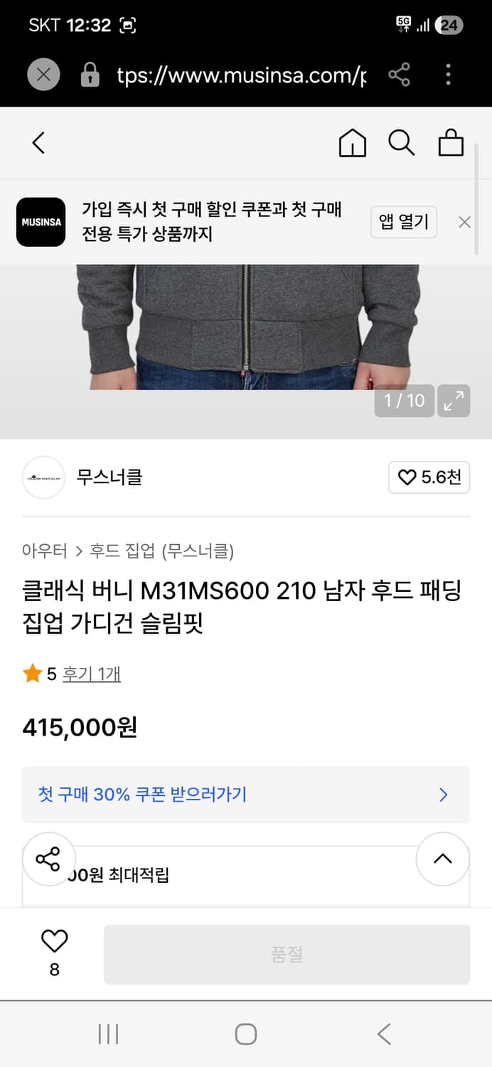 L 무스너클 버니 후드집업 그레이 퍼 안감 상품이미지5